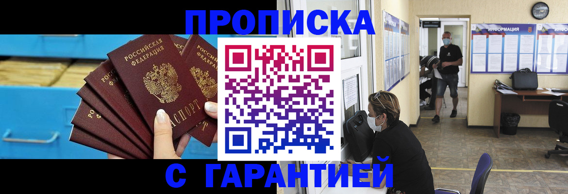 временная регистрация законно в Ярцево