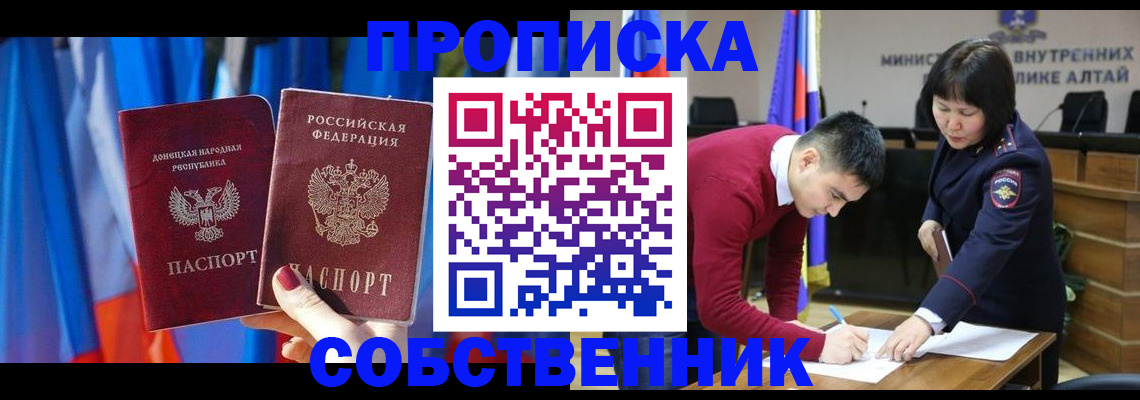 временная регистрация собственник в Ярцево