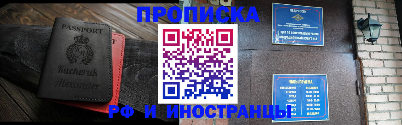 прописка паспорт в Ярцево