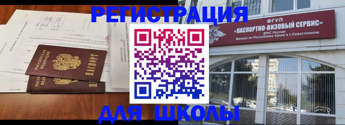 прописка от собственника в Ярцево