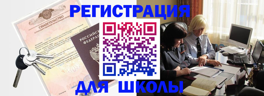 прописка в квартире в Ярцево