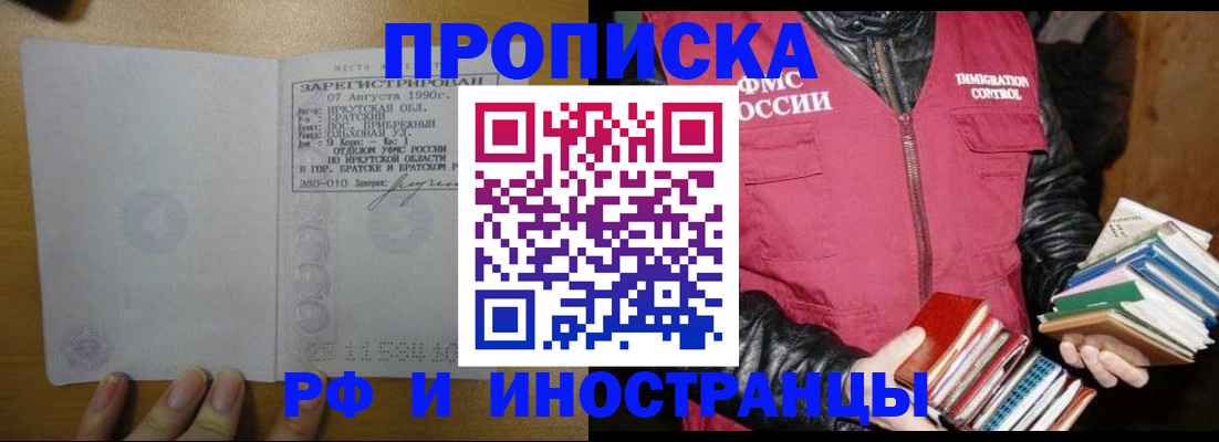 прописка гарантия в Ярцево