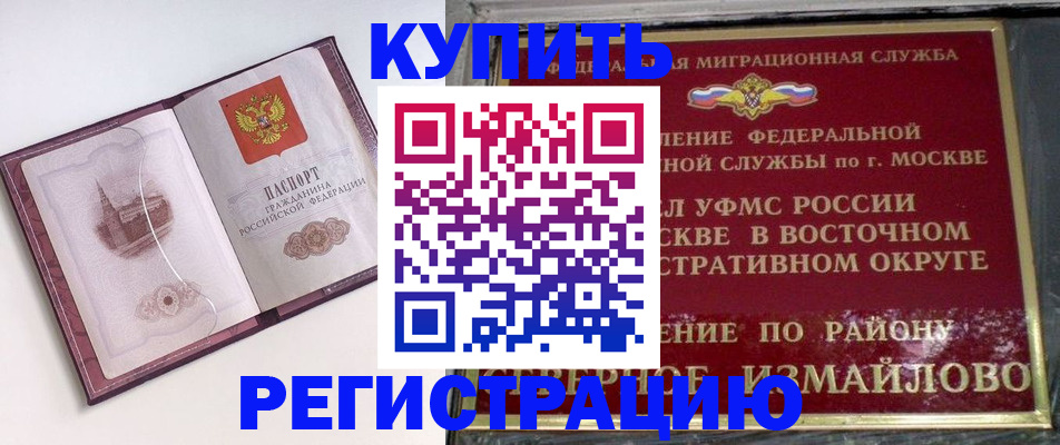миграционный учет в Ярцево