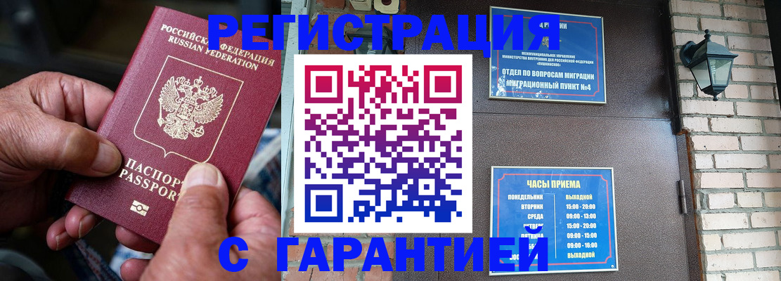 прописка паспорт в Ярцево