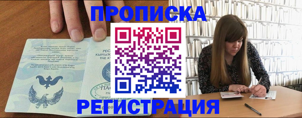 временная регистрация недорого в Ярцево